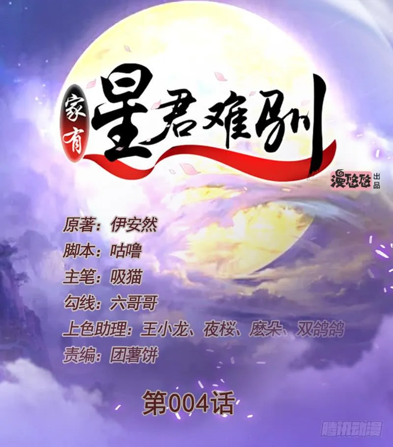 第004话 第1页