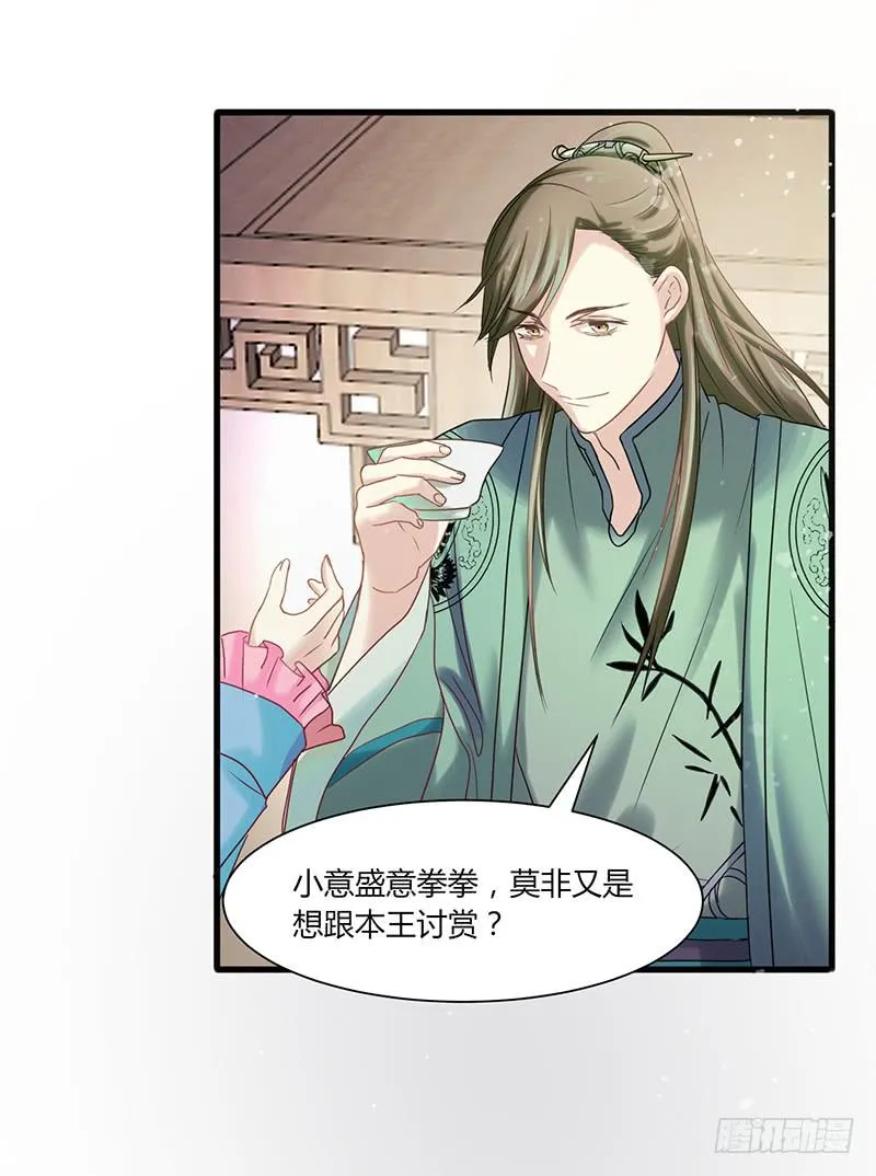第006话 第19页