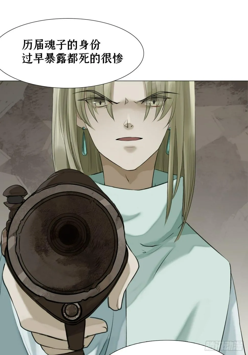 第十九话 魂子 第10页