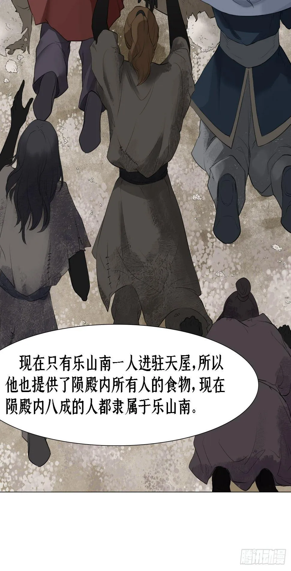 第十九话 魂子 第13页