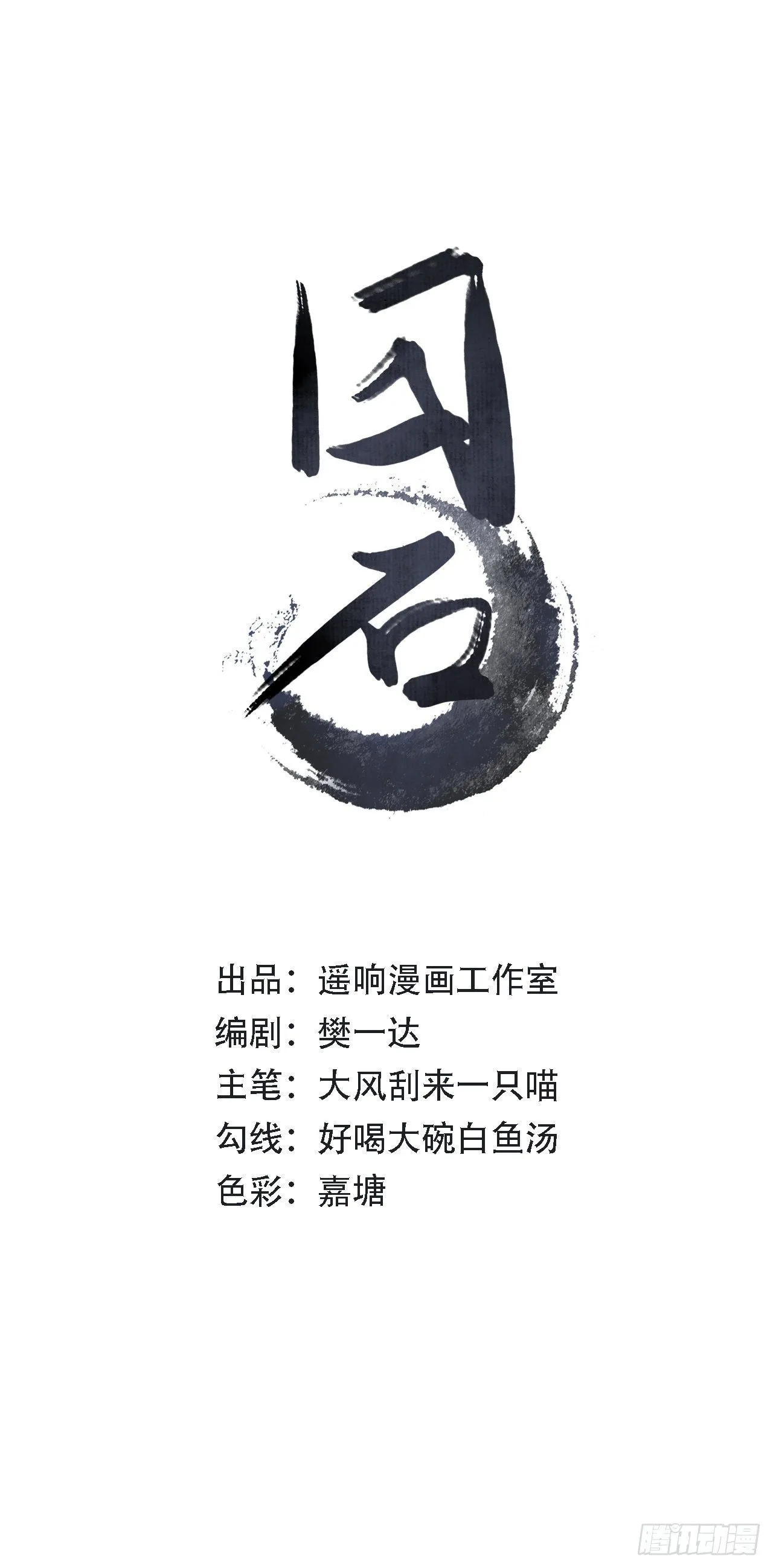 第十八话 乐山南 第1页