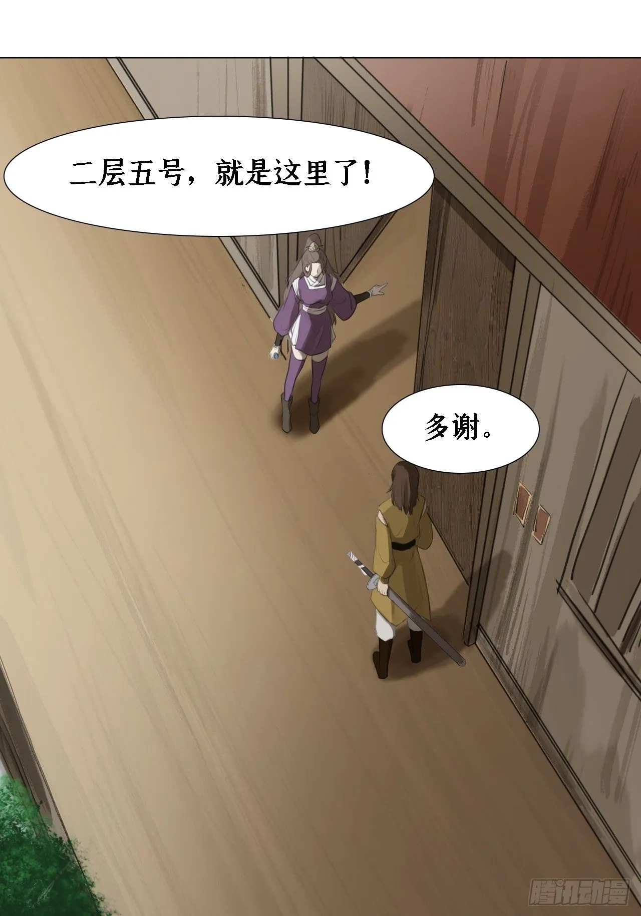 第十二话 陨殿 第15页