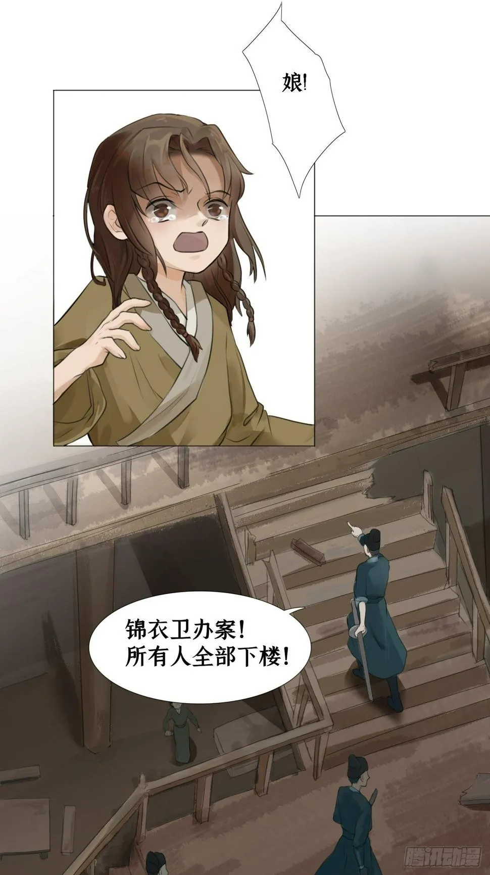 第二话 乐家 第2页