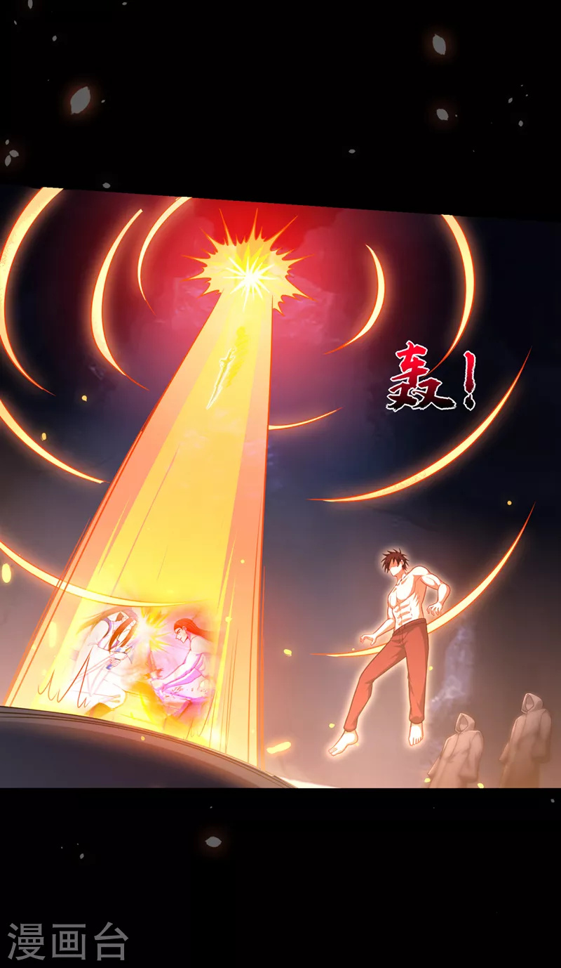 第314话 九黎圣刀败了？！ 第29页
