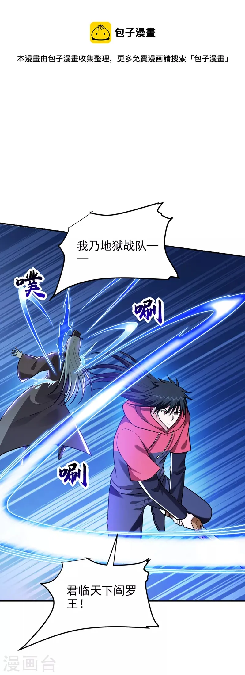 第313话 要继续与我为敌吗？ 第1页