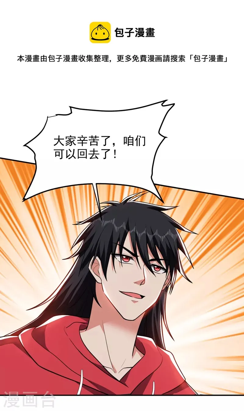 第313话 要继续与我为敌吗？ 第11页