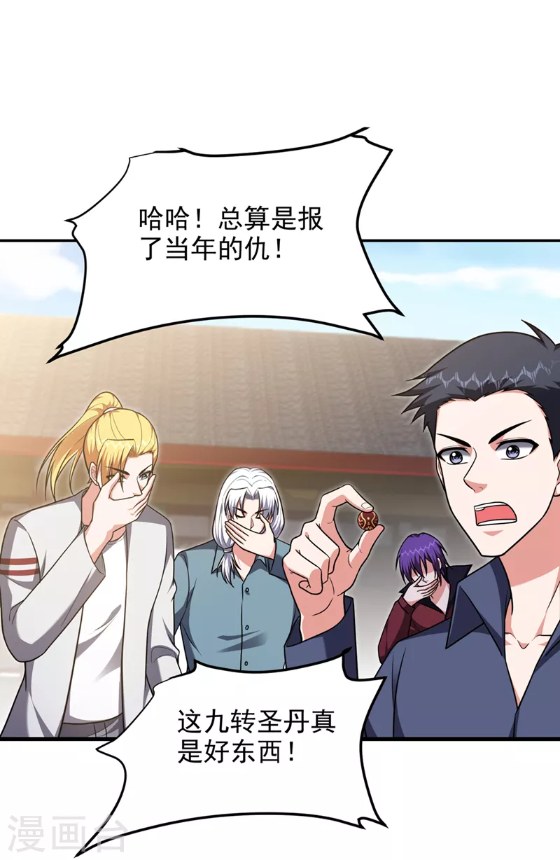 第313话 要继续与我为敌吗？ 第13页