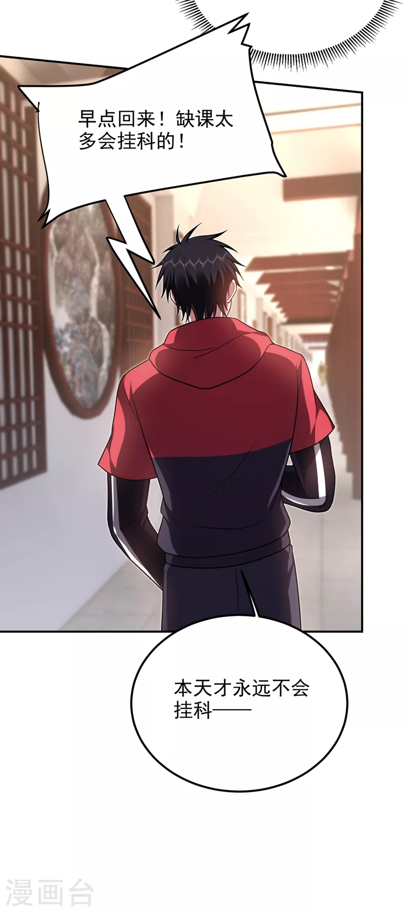 第313话 要继续与我为敌吗？ 第24页
