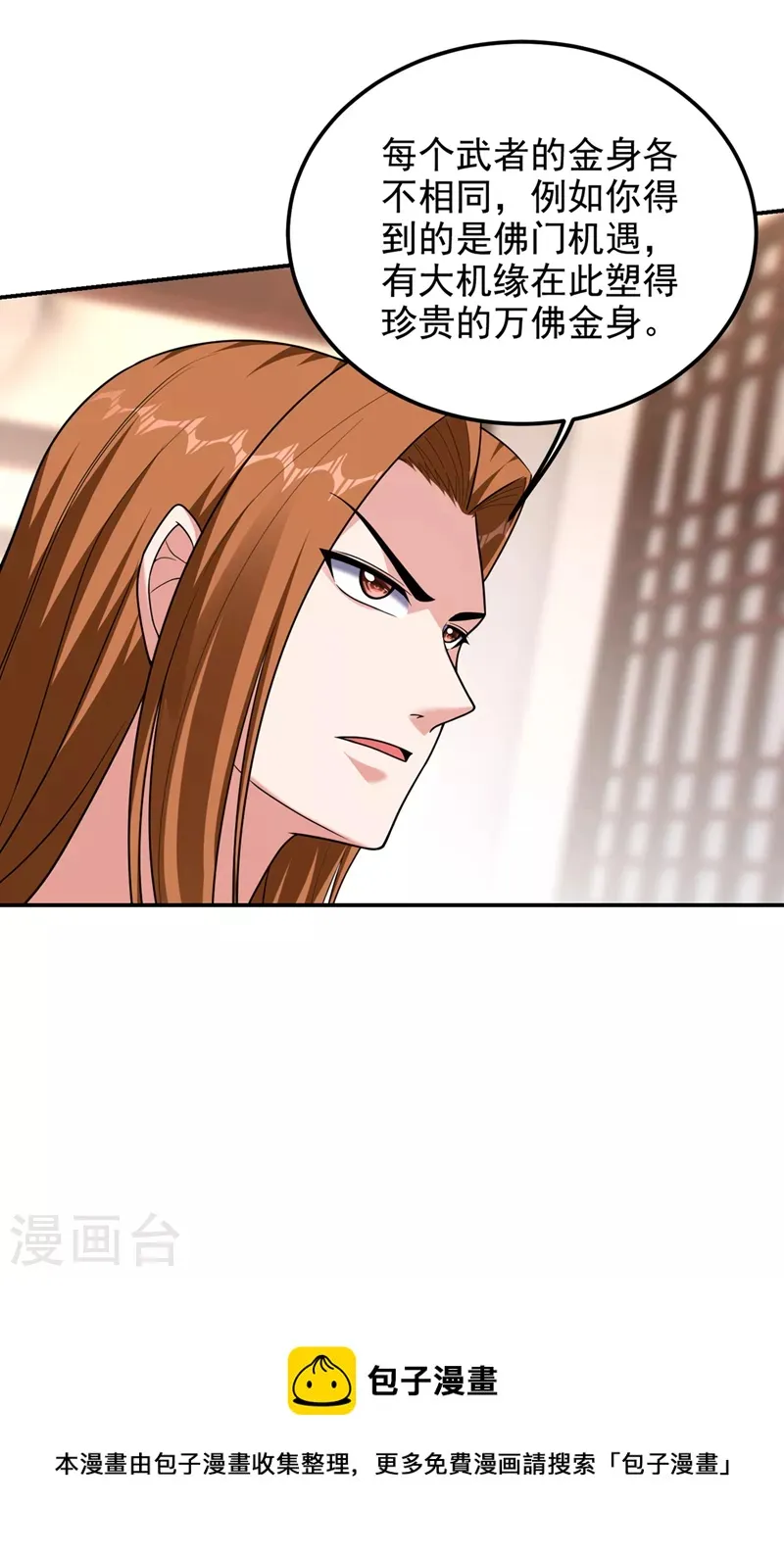 第313话 要继续与我为敌吗？ 第31页