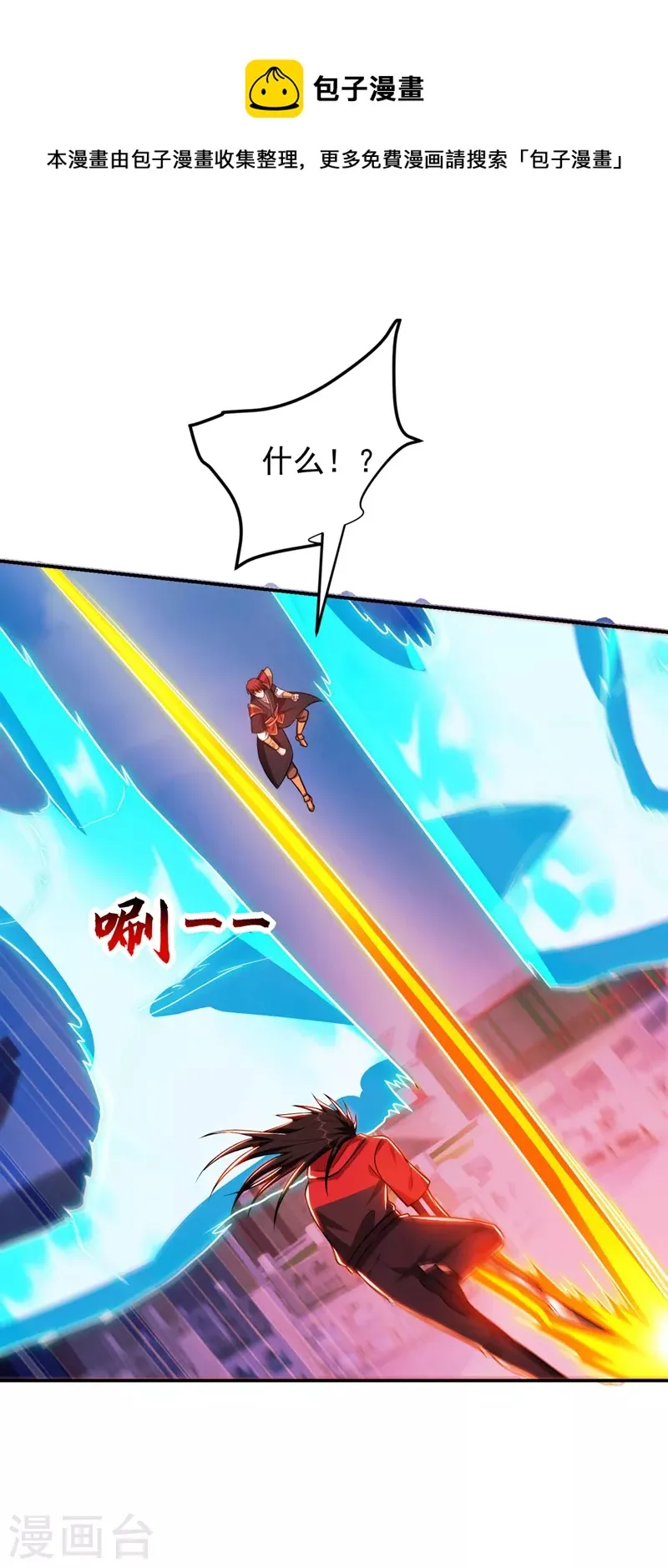 第312话 没人能决定我的生死 第1页