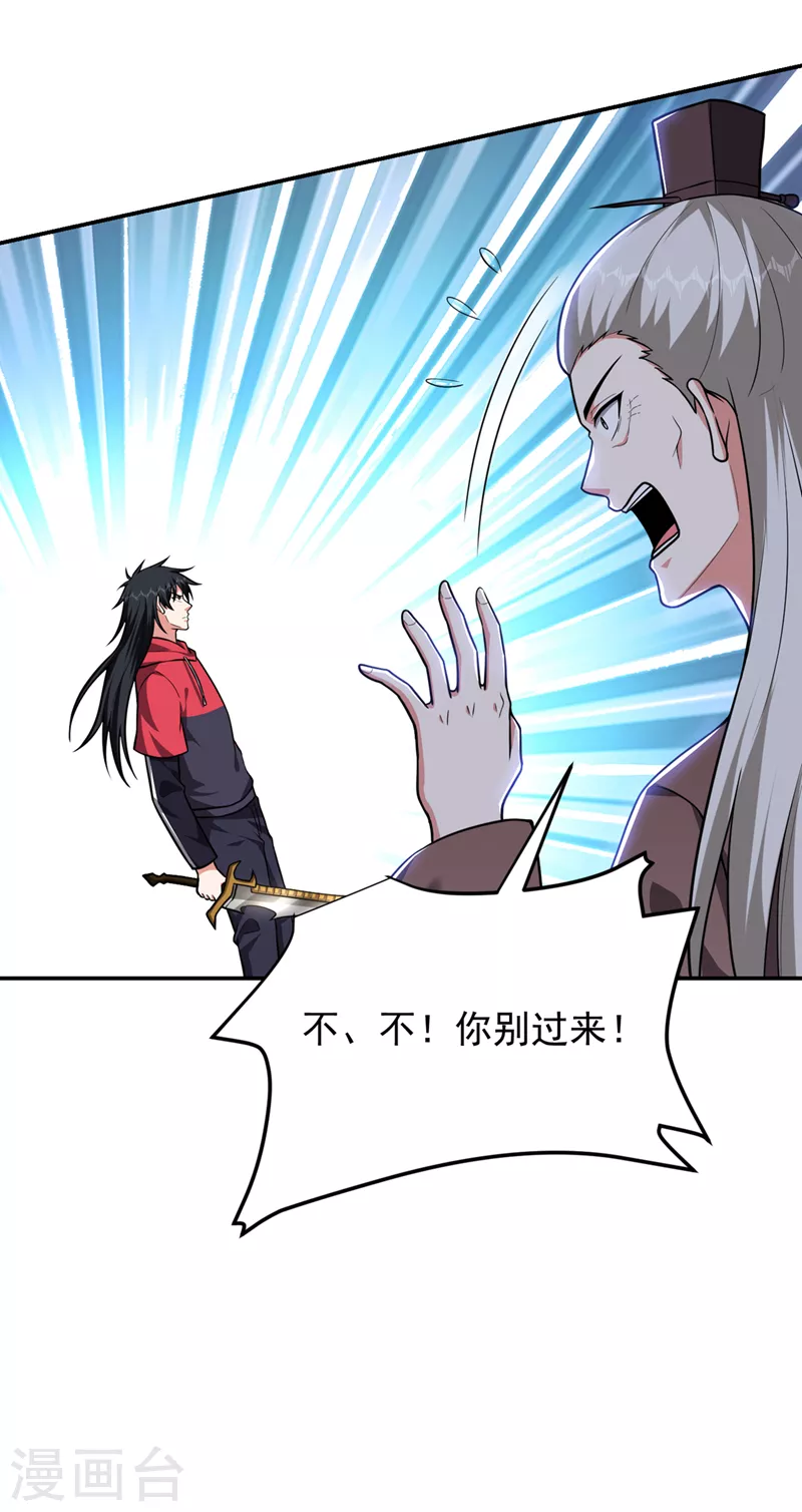 第312话 没人能决定我的生死 第14页