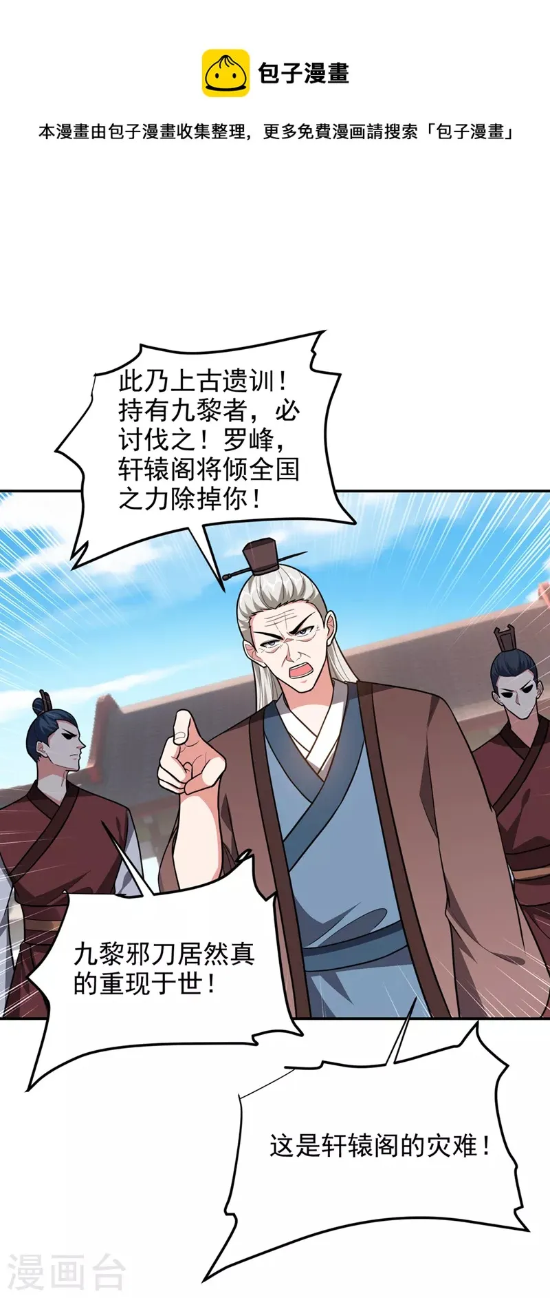 第312话 没人能决定我的生死 第21页