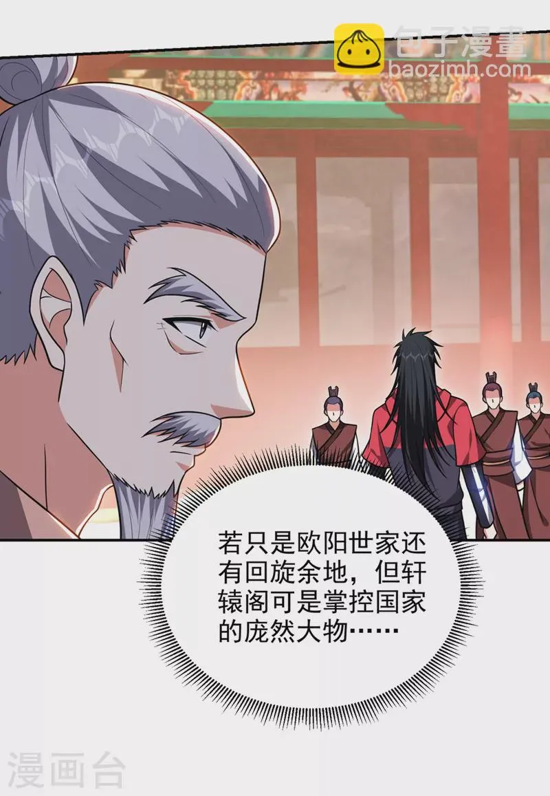 第312话 没人能决定我的生死 第22页