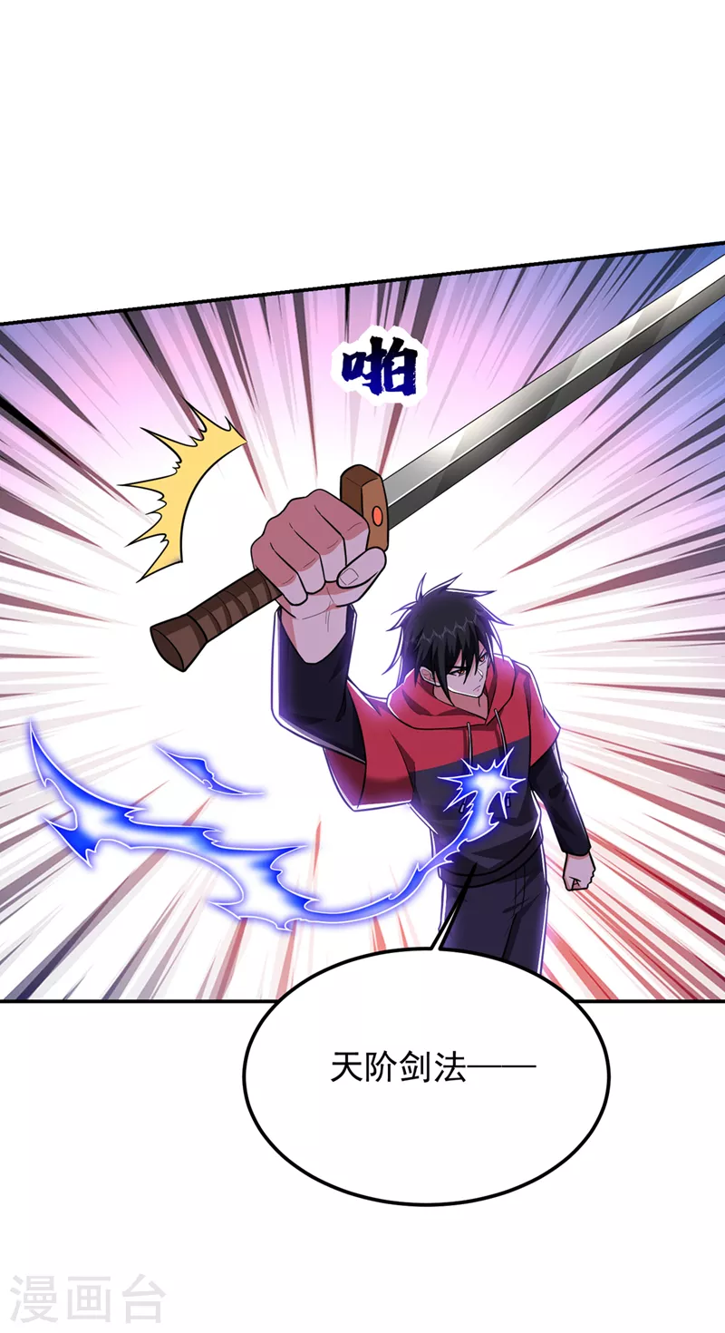 第312话 没人能决定我的生死 第28页
