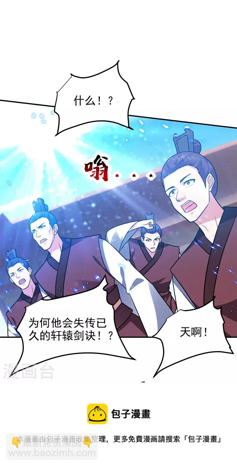 第312话 没人能决定我的生死 第31页