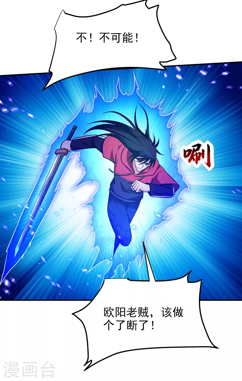 第312话 没人能决定我的生死 第32页