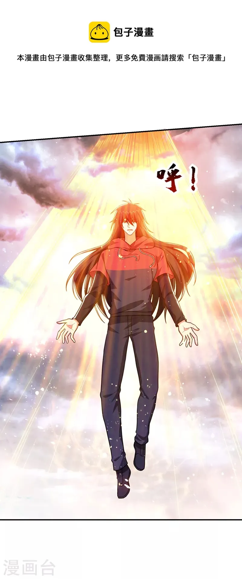 第311话 伤我兄弟者……死 第1页