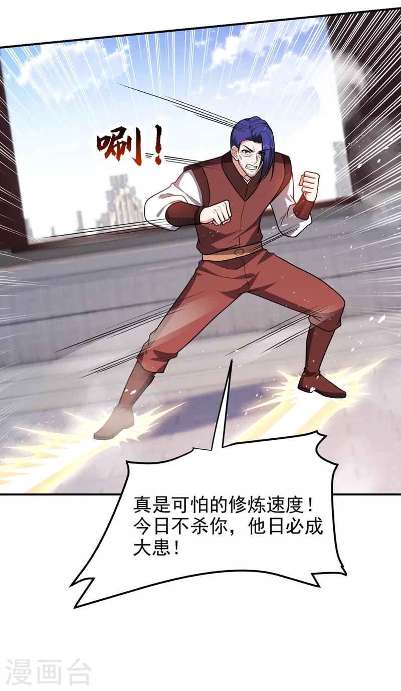 第311话 伤我兄弟者……死 第10页