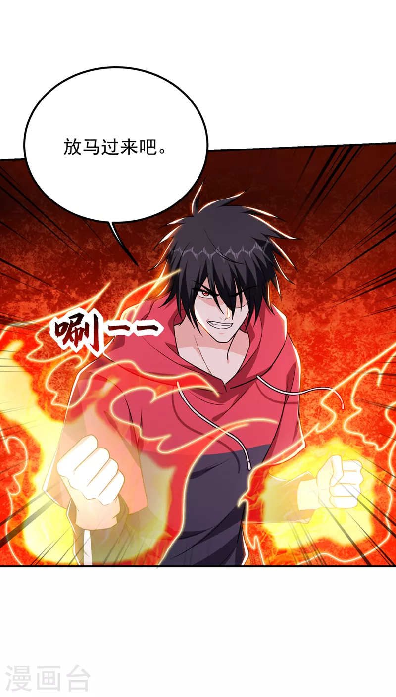 第311话 伤我兄弟者……死 第13页