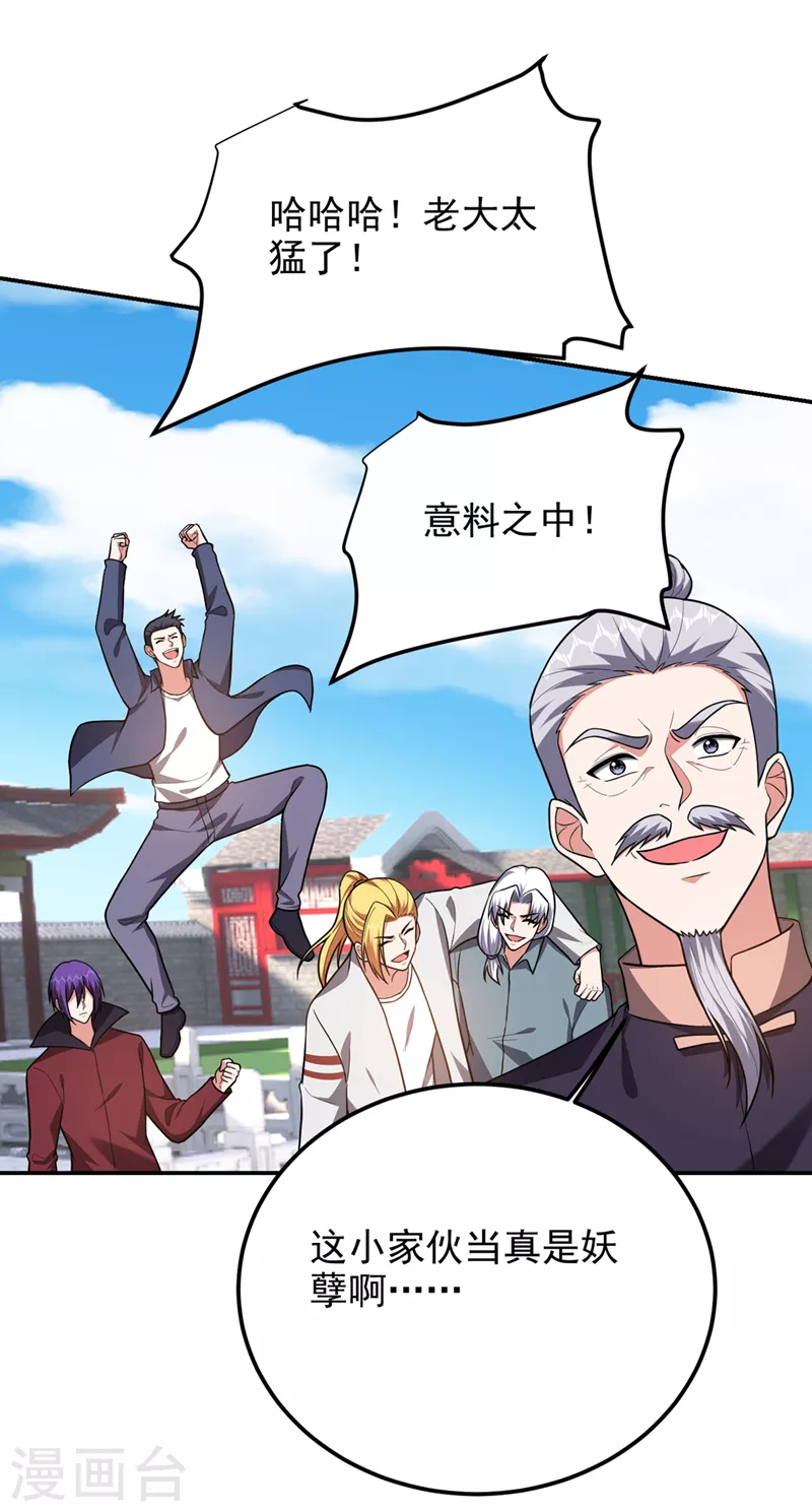 第311话 伤我兄弟者……死 第19页