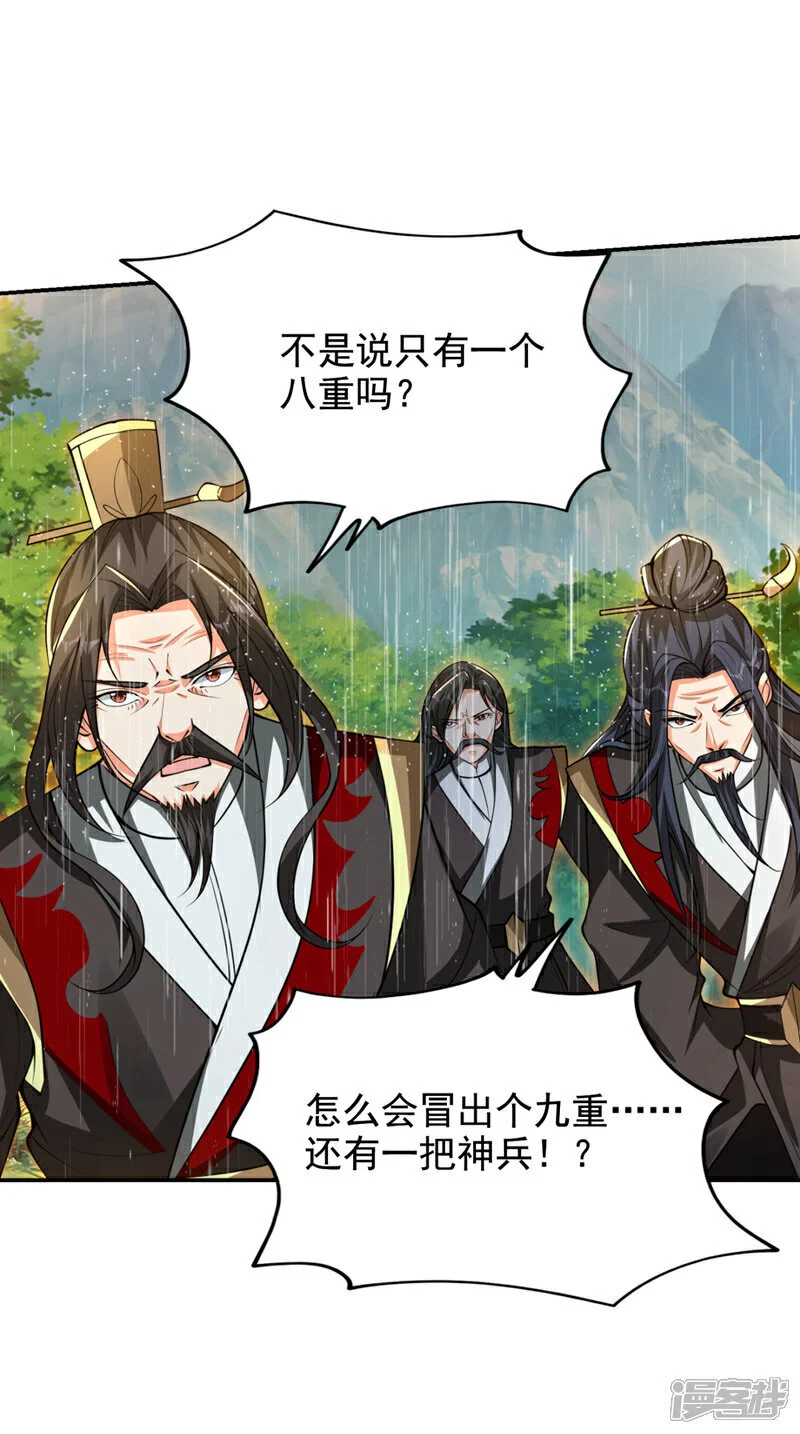 第454话 你们必败无疑！ 第2页
