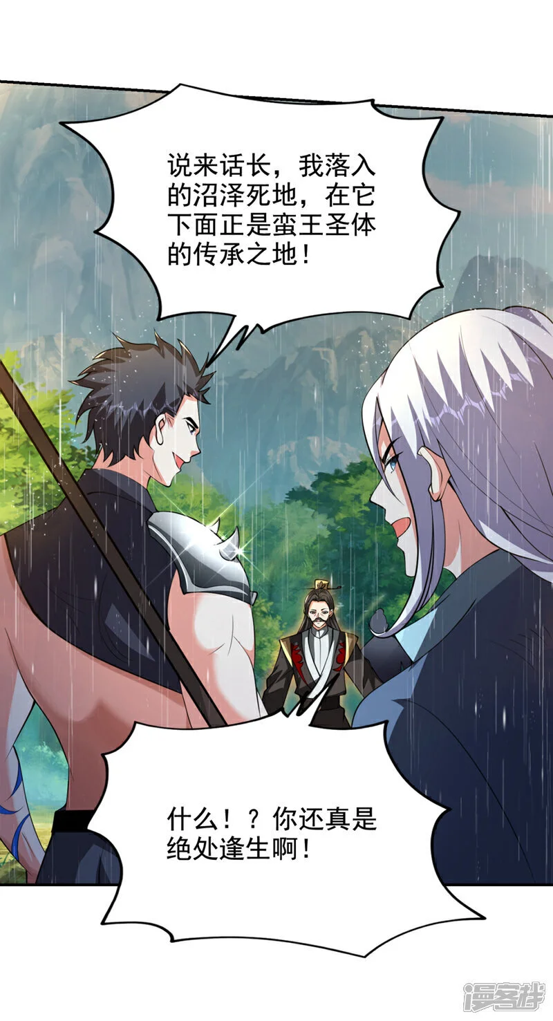第454话 你们必败无疑！ 第3页