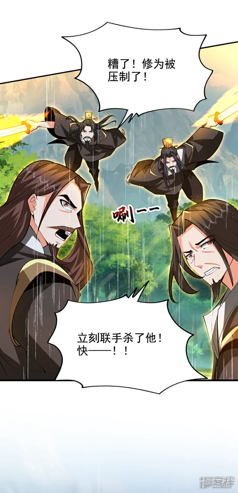第454话 你们必败无疑！ 第9页