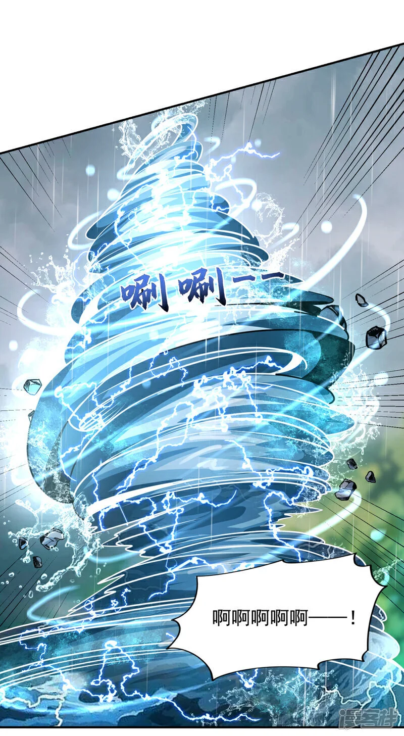 第454话 你们必败无疑！ 第13页