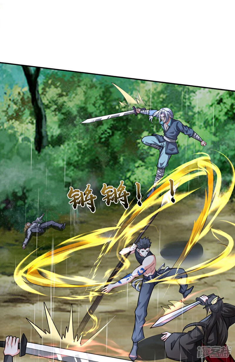 第454话 你们必败无疑！ 第14页