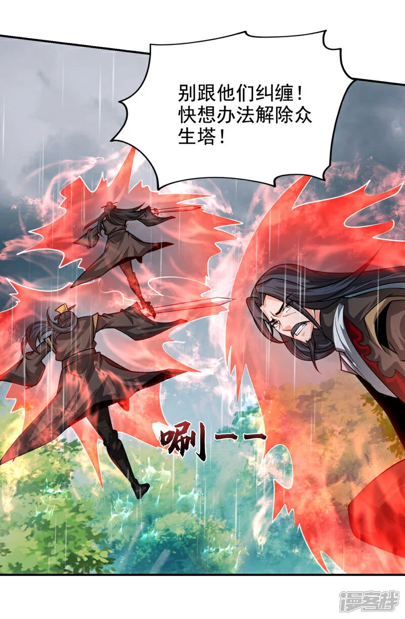 第454话 你们必败无疑！ 第16页