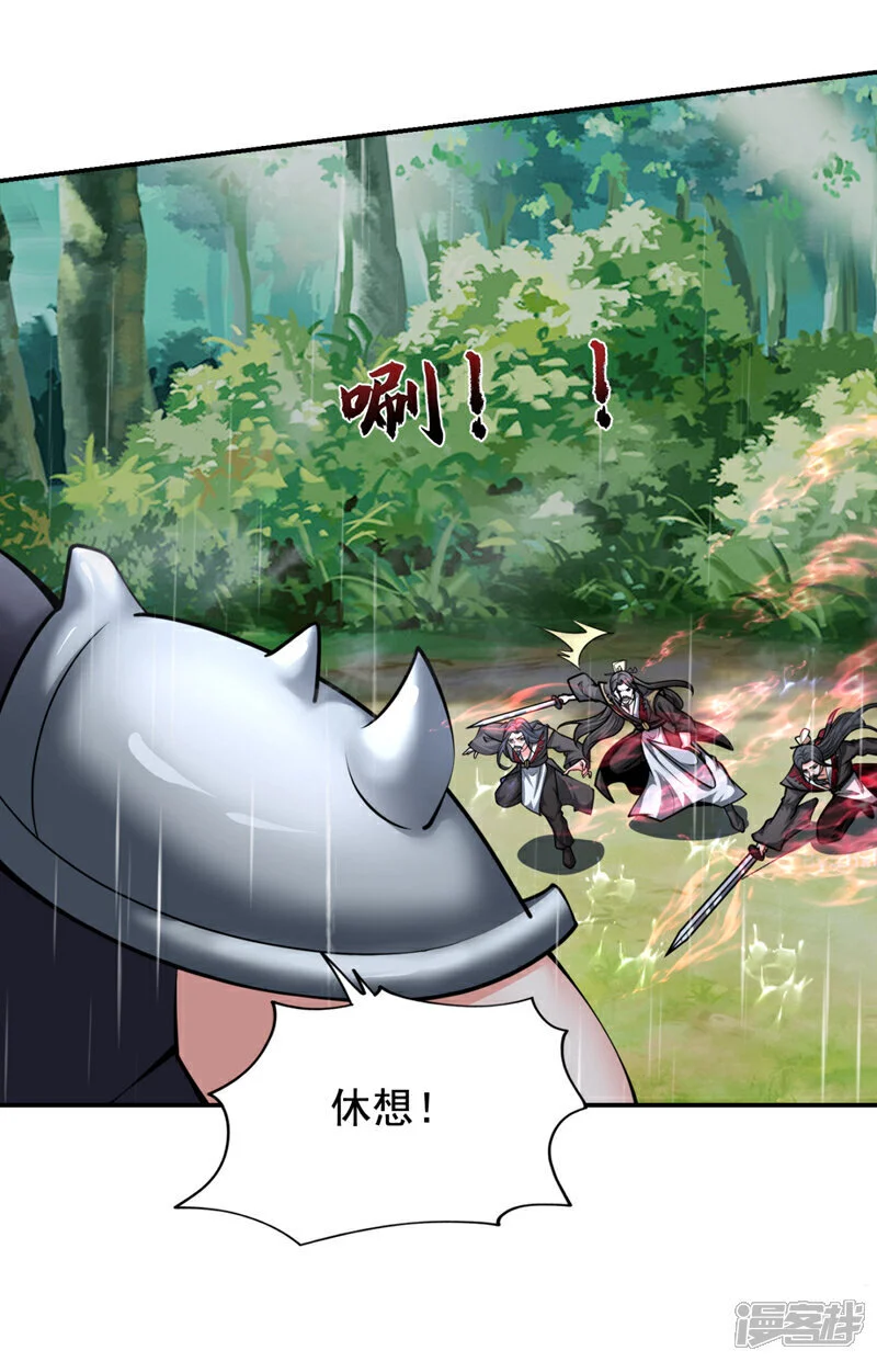 第454话 你们必败无疑！ 第17页