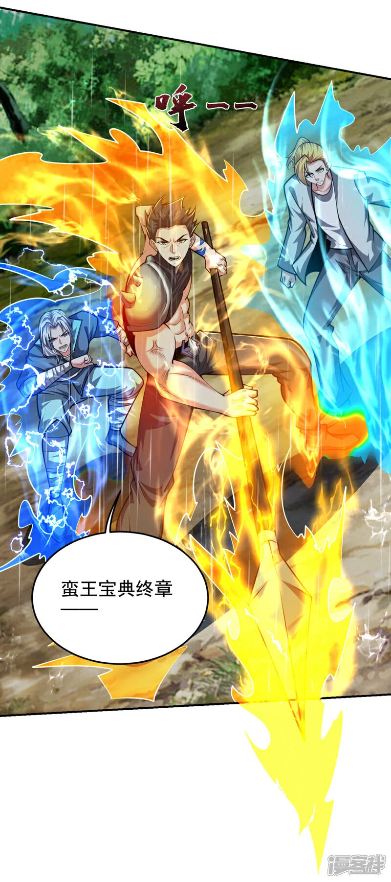 第454话 你们必败无疑！ 第18页