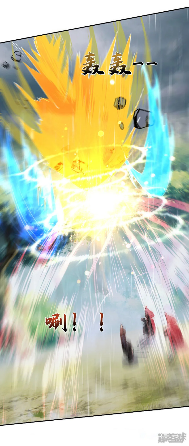 第454话 你们必败无疑！ 第20页