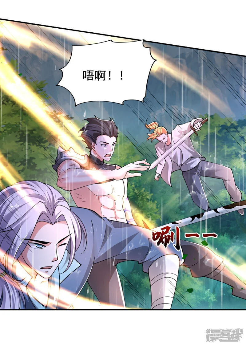 第454话 你们必败无疑！ 第23页