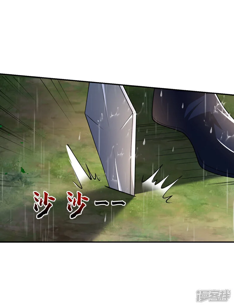 第454话 你们必败无疑！ 第24页
