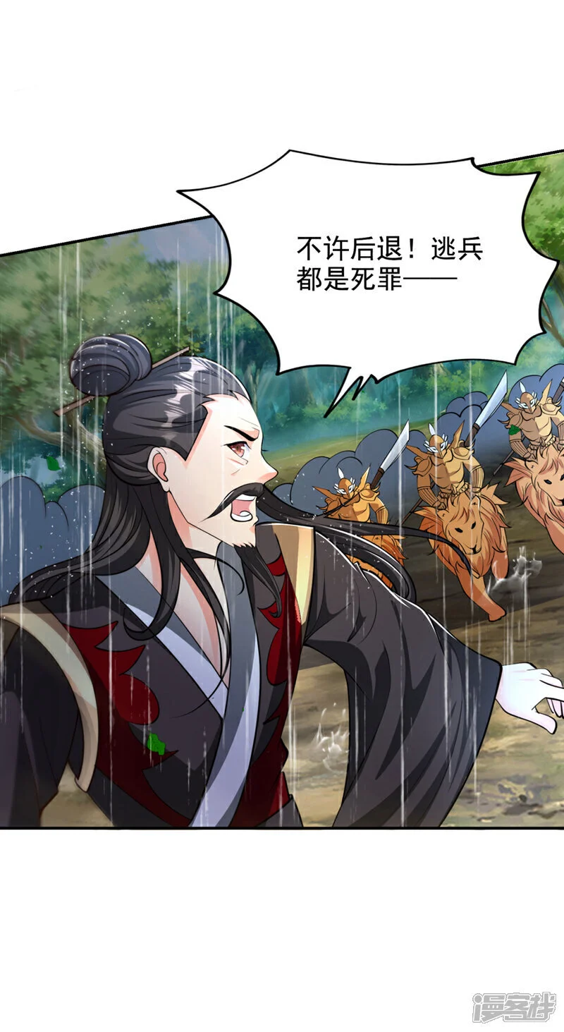 第454话 你们必败无疑！ 第31页