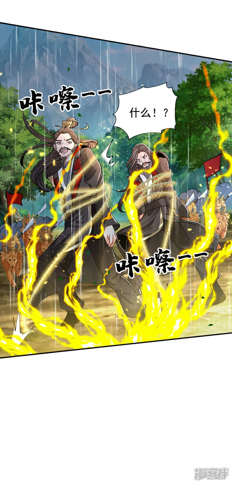 第454话 你们必败无疑！ 第32页