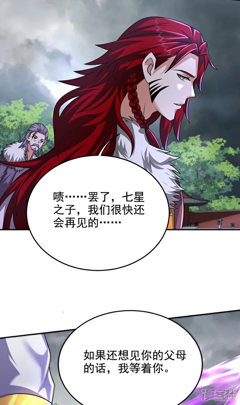 最终话 完结篇：我准备好了 第3页