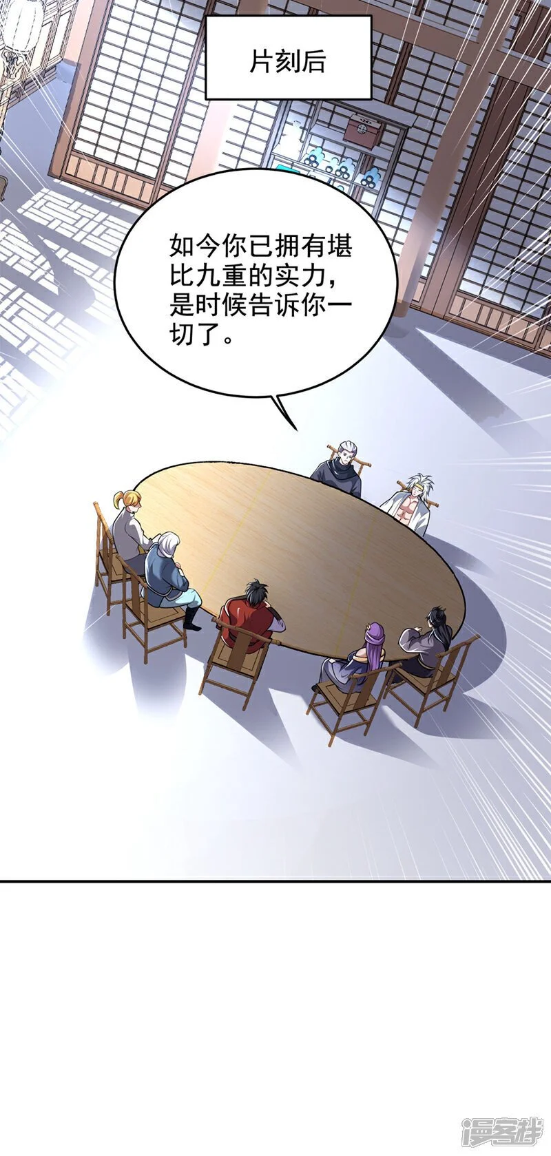 最终话 完结篇：我准备好了 第8页