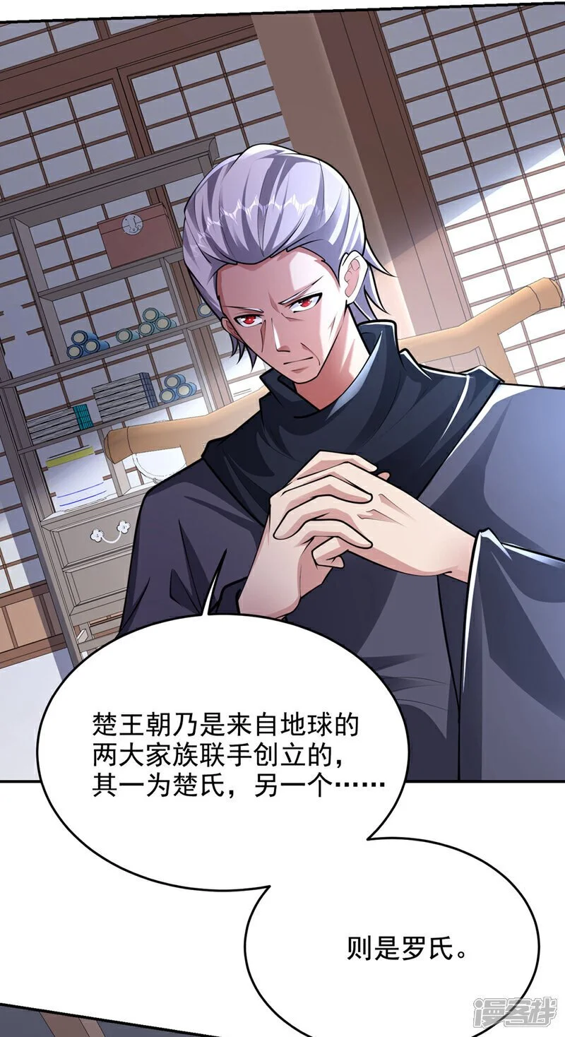 最终话 完结篇：我准备好了 第9页