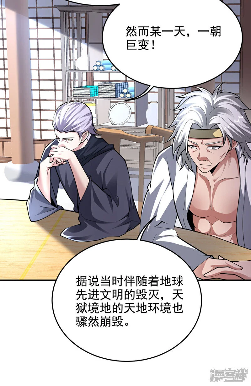 最终话 完结篇：我准备好了 第11页
