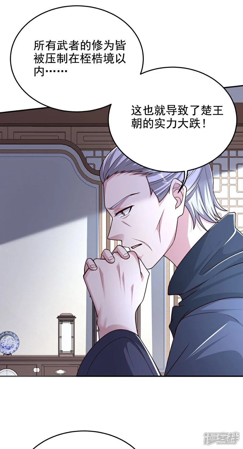 最终话 完结篇：我准备好了 第12页