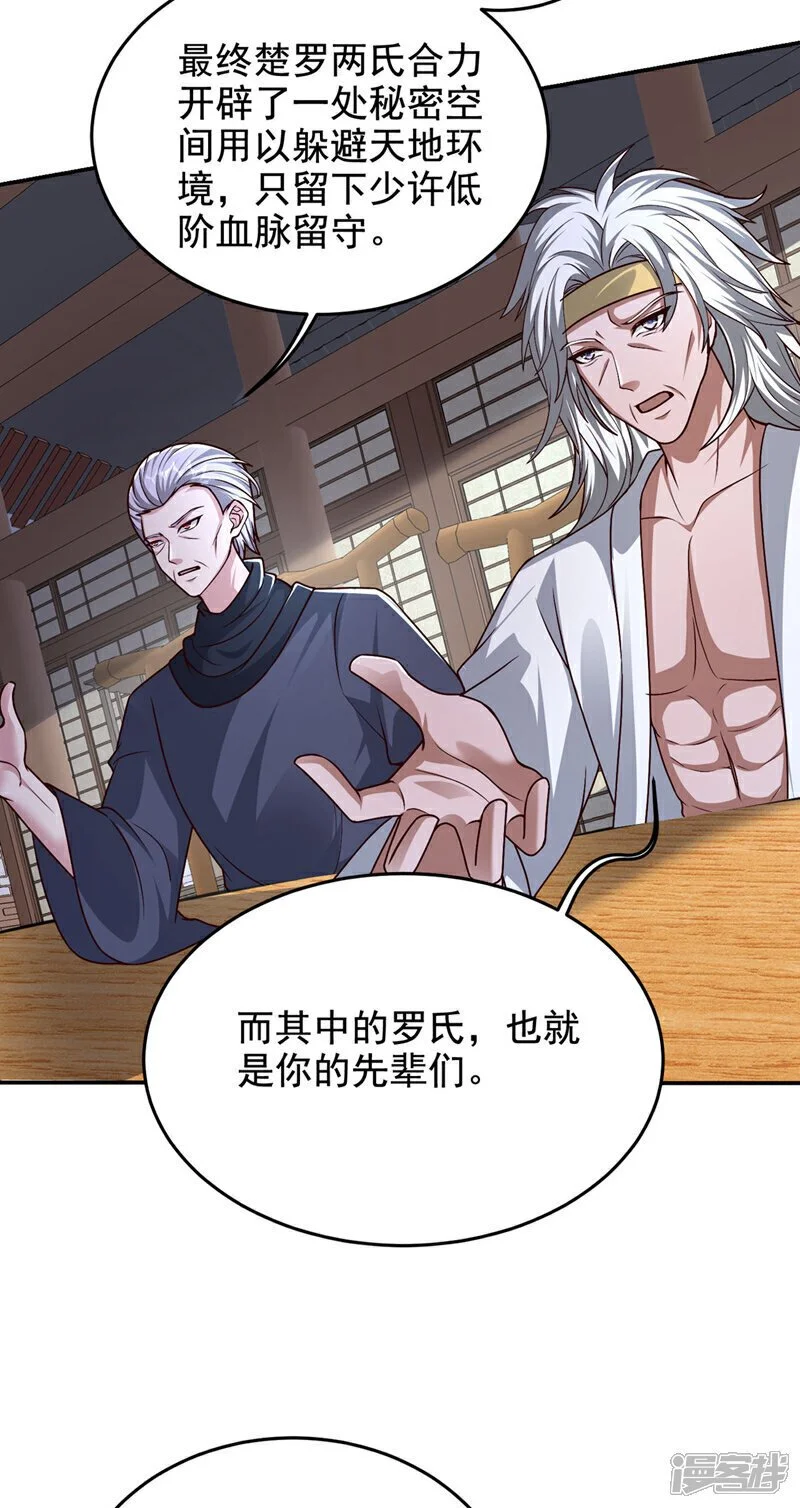 最终话 完结篇：我准备好了 第14页