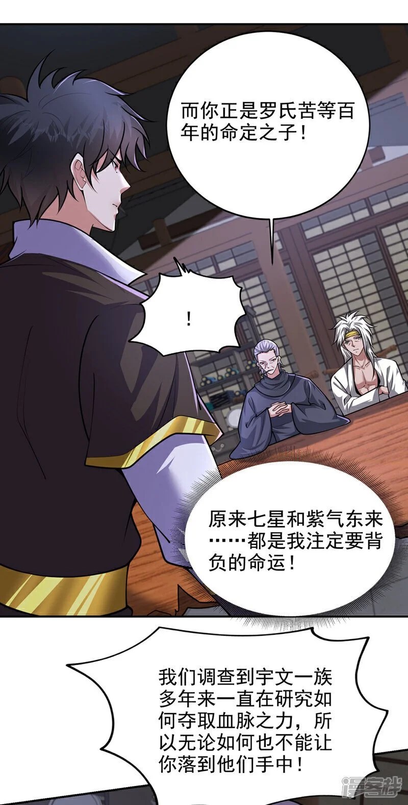 最终话 完结篇：我准备好了 第20页