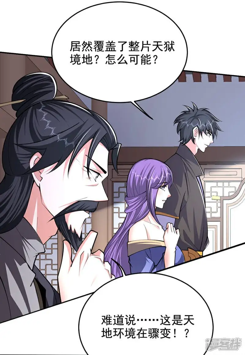 最终话 完结篇：我准备好了 第25页