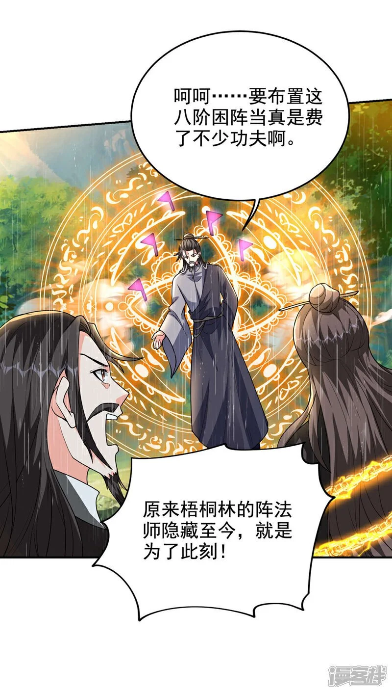 第455话 小子，跟我走吧！ 第1页