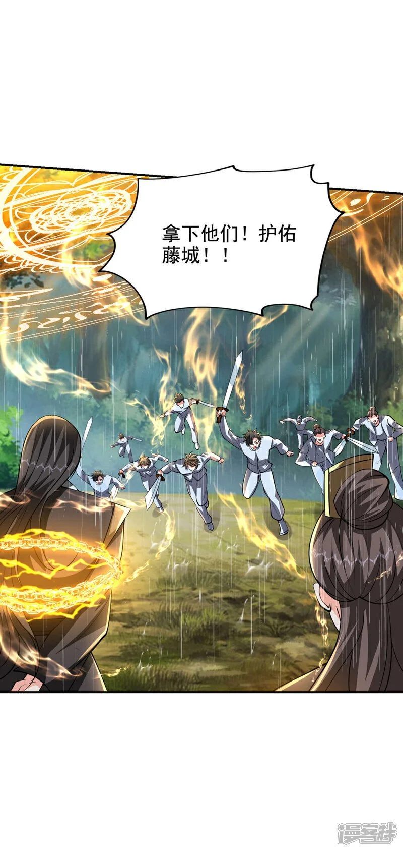 第455话 小子，跟我走吧！ 第4页