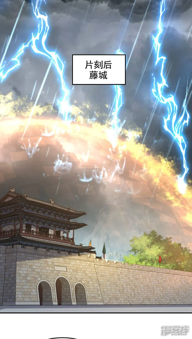 第455话 小子，跟我走吧！ 第9页