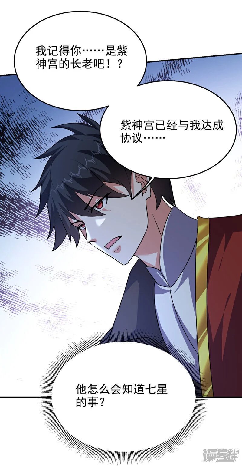 第455话 小子，跟我走吧！ 第13页