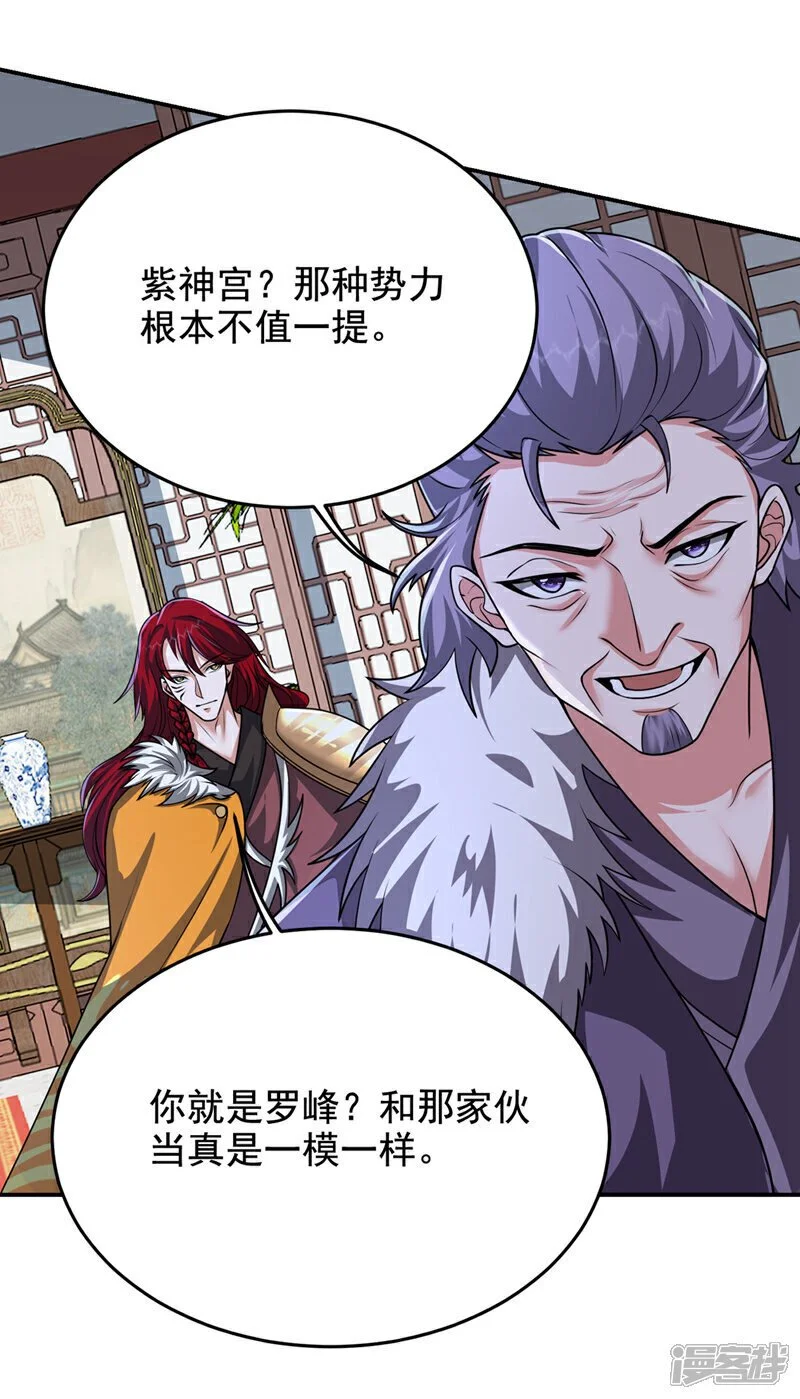 第455话 小子，跟我走吧！ 第14页